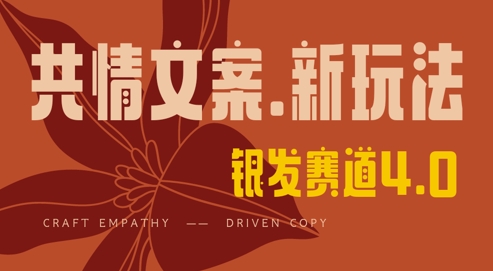 全网首发，情感文案手写版，全新玩法，一分钟一条作品，100%过原创，单日稳定收益3张_豪客资源库