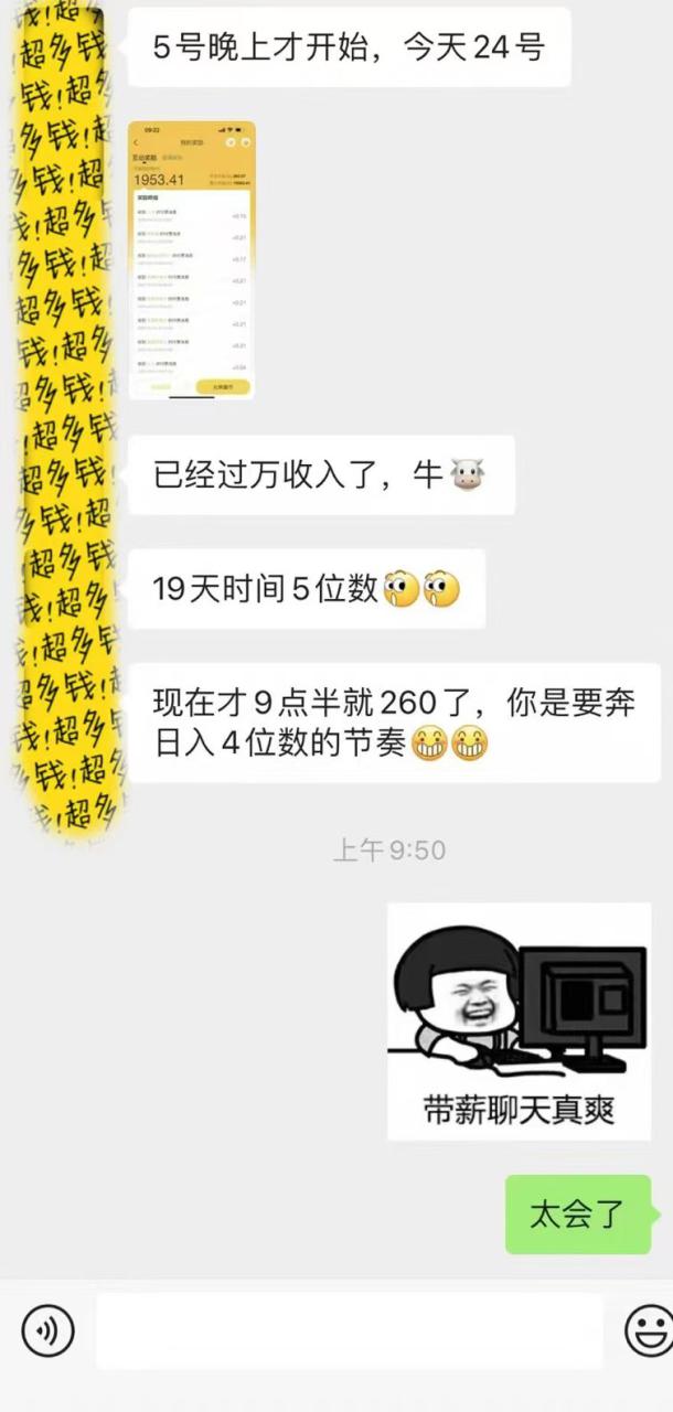 （14196期）躺着打字钱到账！1小时狂赚300+多劳多得，提现秒到！_豪客资源创业项目网-豪客资源_豪客资源库