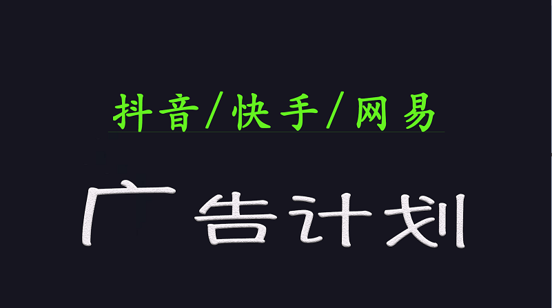 2025短视频平台运营与变现广告计划日入1000+，小白轻松上手_豪客资源创业网-豪客资源_豪客资源库