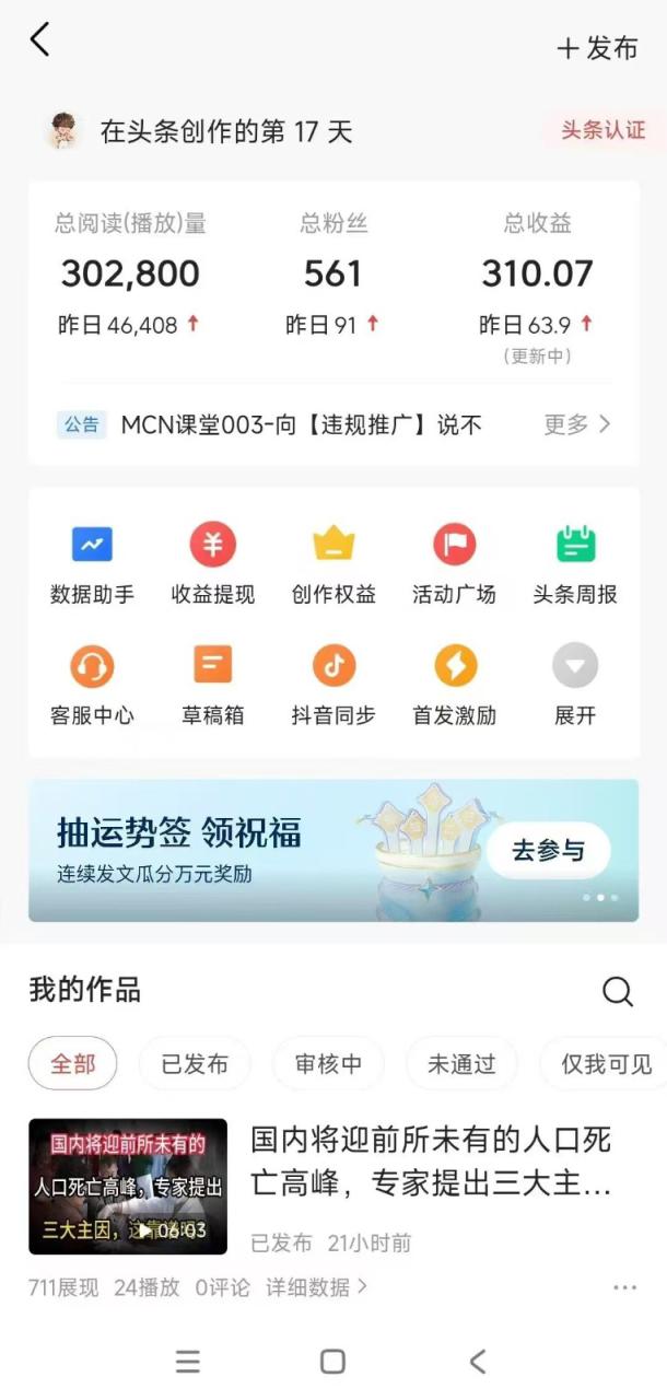 小白轻松上手、热榜生成器 DeepSeek智能写微头条轻松日收200+_豪客资源创业网-豪客资源_豪客资源库