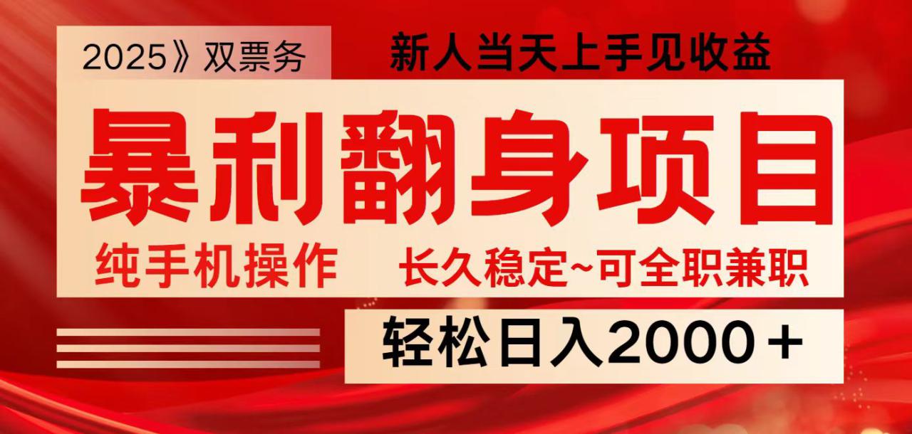 全网独家高额信息差项目，日入2000＋新人当天见收益，最佳入手时期_豪客资源创业网-豪客资源_豪客资源库