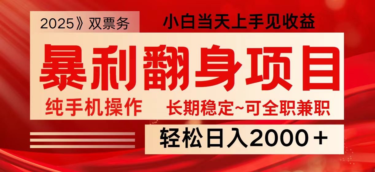 日入2000+  全网独家娱乐信息差项目  最佳入手时期   新人当天上手见收益_豪客资源创业网-豪客资源_豪客资源库
