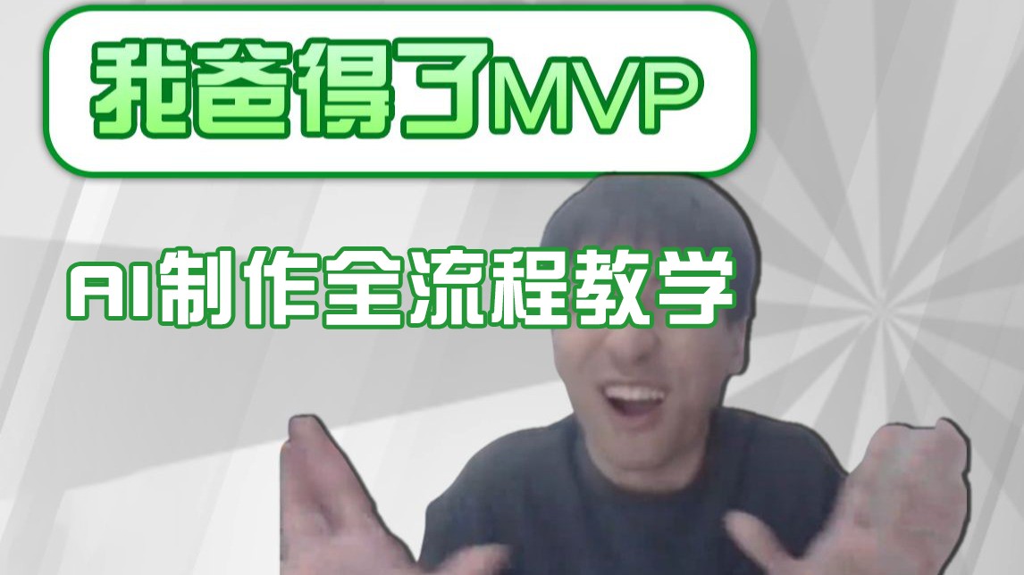 条条爆款的IP人物吐槽评分怎么制作？，AI画面替换，声色克隆，全流程教学_豪客资源创业网-豪客资源_豪客资源库