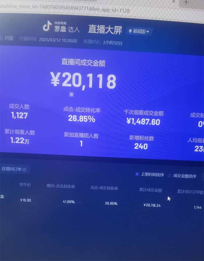 （14162期）日赚6000+！抖音Ai无人直播躺赚新风口，0门槛吃官方亿级流量！_豪客资源创业项目网-豪客资源_豪客资源库