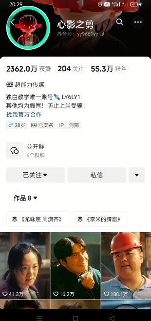 抖音影视大佬心影之剪全套教学，影视第一人称独白课程，26条作品涨粉24W_豪客资源库