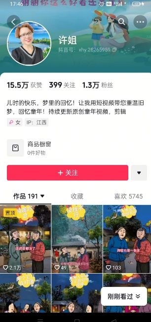 怀旧ai动漫制作，流量爆炸，5分钟教会你制作，涨粉变现两不误——豪客资源创业项目网-豪客资源_豪客资源库
