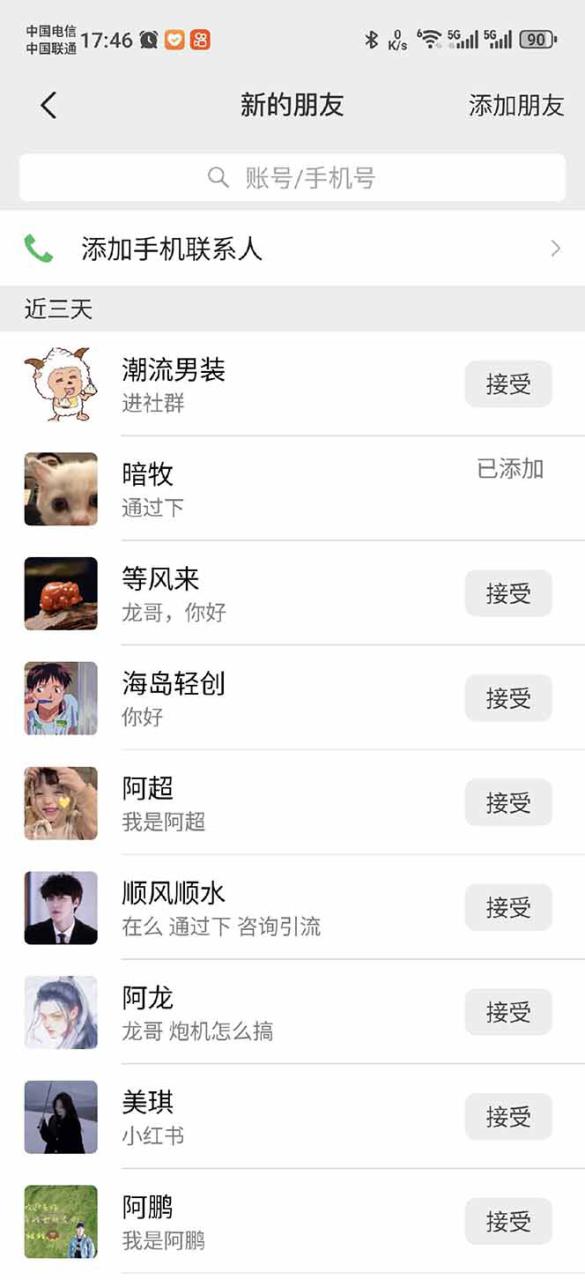 （14484期）小红书、抖音、视频号全域多平台引流获客，日引目标客户200+，RPA自动…_豪客资源创业项目网-豪客资源_豪客资源库