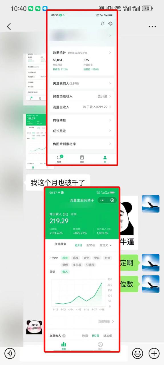 （14454期）懒人项目，多平台操作全自动运行，头条，公众号，下班实操5分钟日入500+_豪客资源创业项目网-豪客资源_豪客资源库