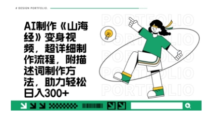 一个月十几W点赞妖怪变身视频，十分钟教会你(超详细制作流程) 分段——豪客资源创业项目网-豪客资源_豪客资源库