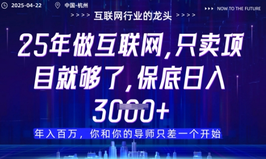 视频号直播带货代运营，只需提供账号，无需剪辑、直播和运营，只管坐收佣金【揭秘】——豪客资源创业项目网-豪客资源_豪客资源库
