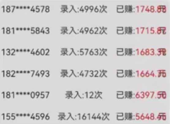 （14499期）字母输入，5秒一单，单日收益轻松300+_豪客资源创业项目网-豪客资源_豪客资源库