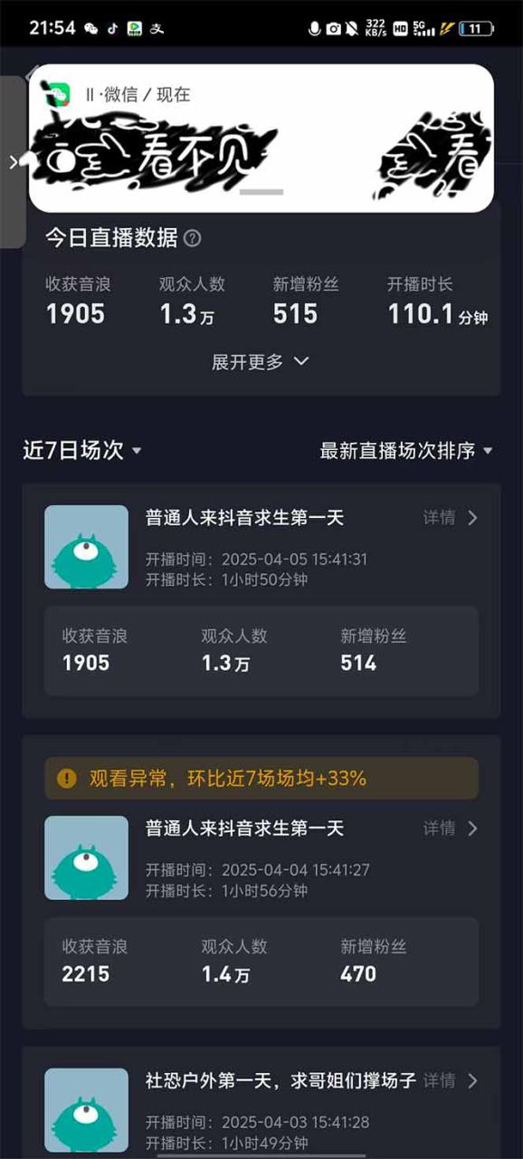 （14392期）2025抖音直播100%起号方法，0粉丝0作品当天破千人在线 可配合多种变现方式_豪客资源创业项目网-豪客资源_豪客资源库