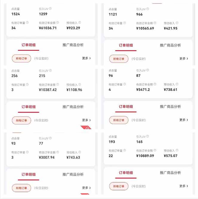 （14229期）自动视频带货，可批量矩阵，单日收益500+、轻松实现睡后收益，小白可…_豪客资源创业项目网-豪客资源_豪客资源库