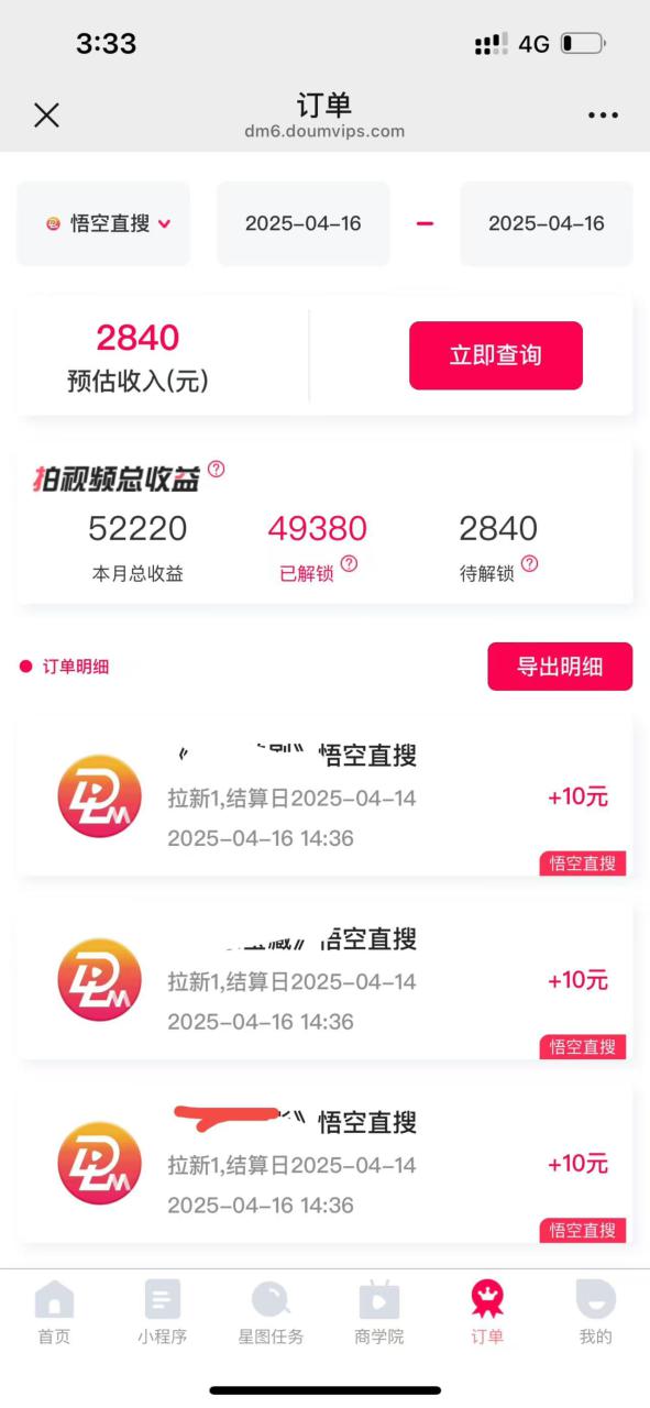 （14511期）评论就有收益，一单10元，小白也能轻松日赚9000+_豪客资源创业项目网-豪客资源_豪客资源库