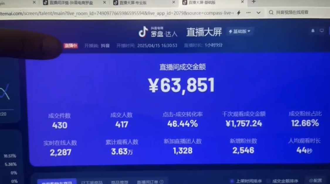 （14509期）抖音破价直播，靠不露脸读稿子， 日入多张，100%起号_豪客资源创业项目网-豪客资源_豪客资源库