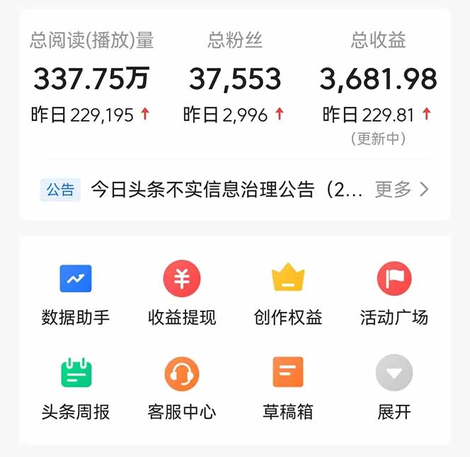 （14480期）头条问答，刚出的新玩法！保证你没见过！用DeepSeek去高效答题，一个账…_豪客资源创业项目网-豪客资源_豪客资源库