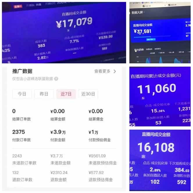 （14320期）AI智能无人直播，无需出镜，单日收益1000+_豪客资源创业项目网-豪客资源_豪客资源库