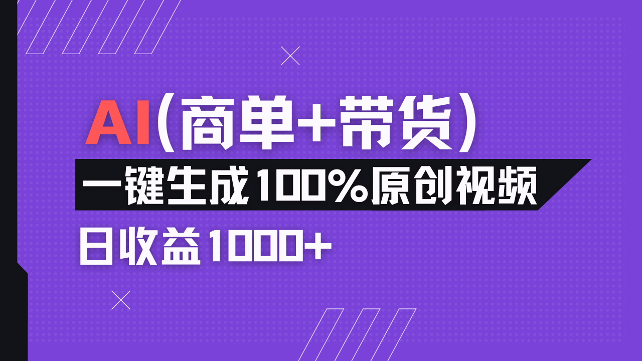（14234期）小红书故事绘本项目，十分钟一条原创爆款视频，宝妈、学生党靠这个副业…_豪客资源创业项目网-豪客资源_豪客资源库
