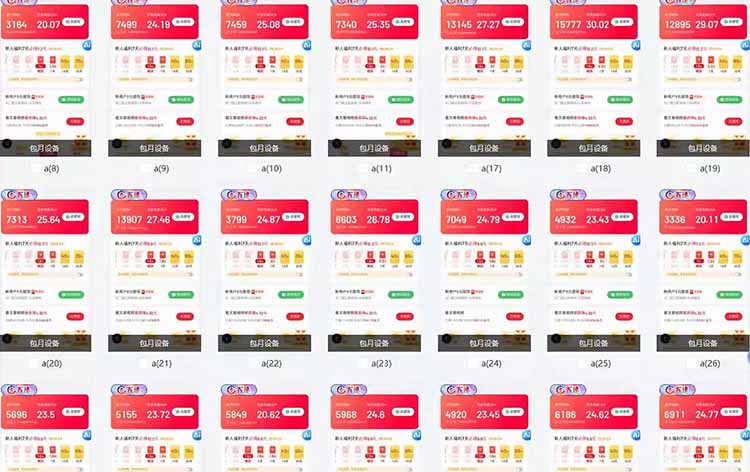 （14401期）全自动脚本  无限多开 ，释放你的双手，单机日入200+_豪客资源创业项目网-豪客资源_豪客资源库