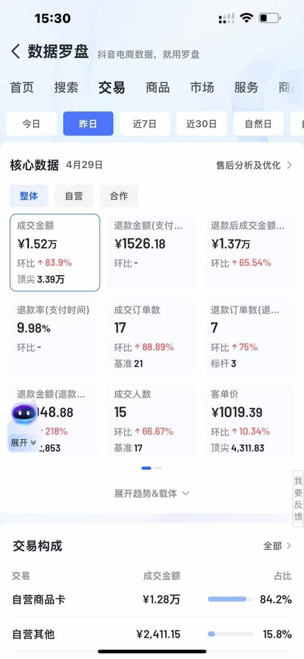 （14631期）抖音小店全新模式 最新风口，日收入500-5000+！小白简单上手_豪客资源创业项目网-豪客资源_豪客资源库