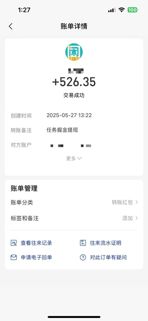 （14928期）零撸小任务，轻松日薅500+，满1元秒提现，小白有手就能做_豪客资源创业项目网-豪客资源_豪客资源库