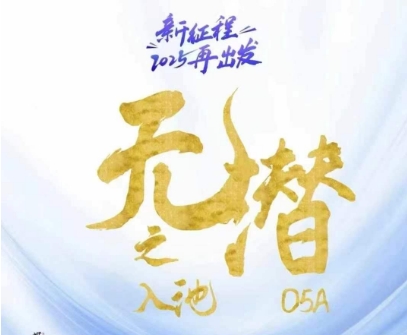 无潜不起全域入池方法论，​2025再出发，全程干货满满，带你掌握全域入池关键技巧——豪客资源创业项目网-豪客资源_豪客资源库