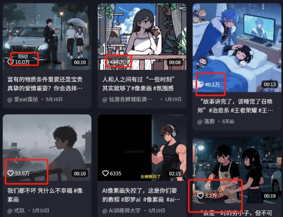 爆火1000万！AI像素风短视频制作方法，轻松上热门收割流量！完整保姆级教程！_豪客资源创业网-豪客资源_豪客资源库