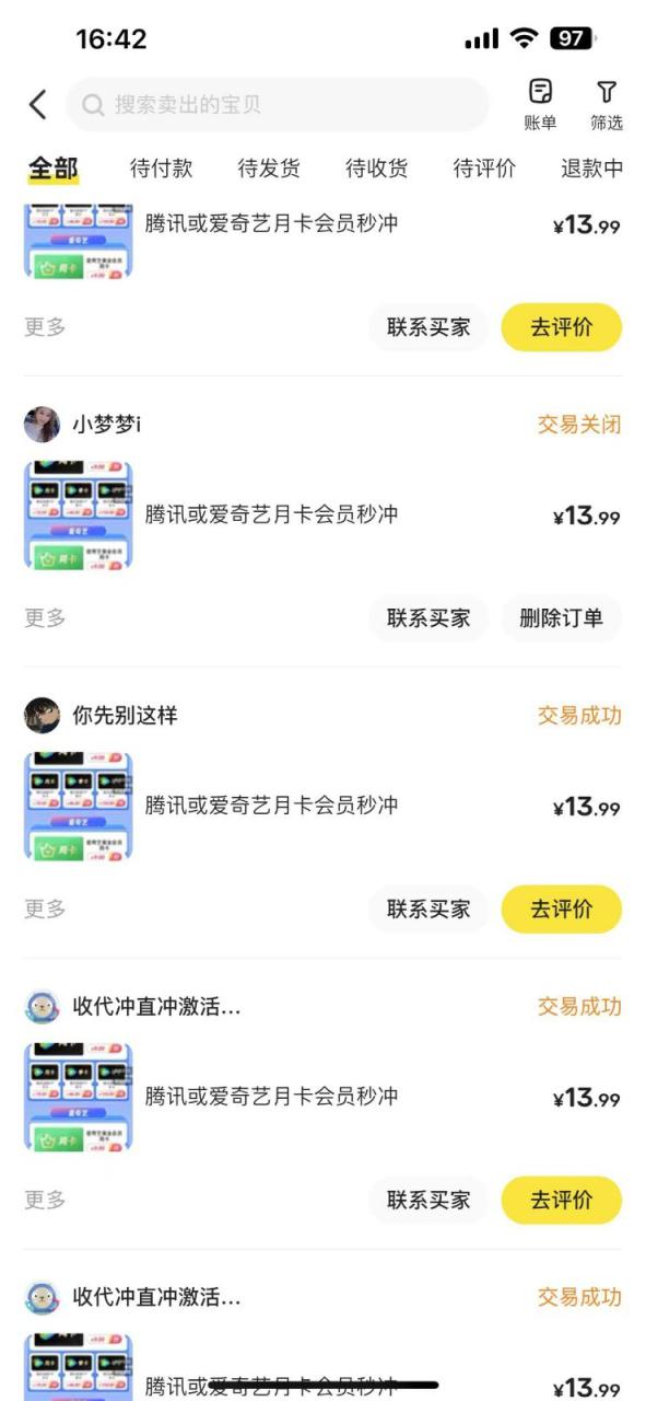 闲鱼一分钱开通影视月卡vip信息差项目，自由定价、轻松一天100单_豪客资源创业网-豪客资源_豪客资源库