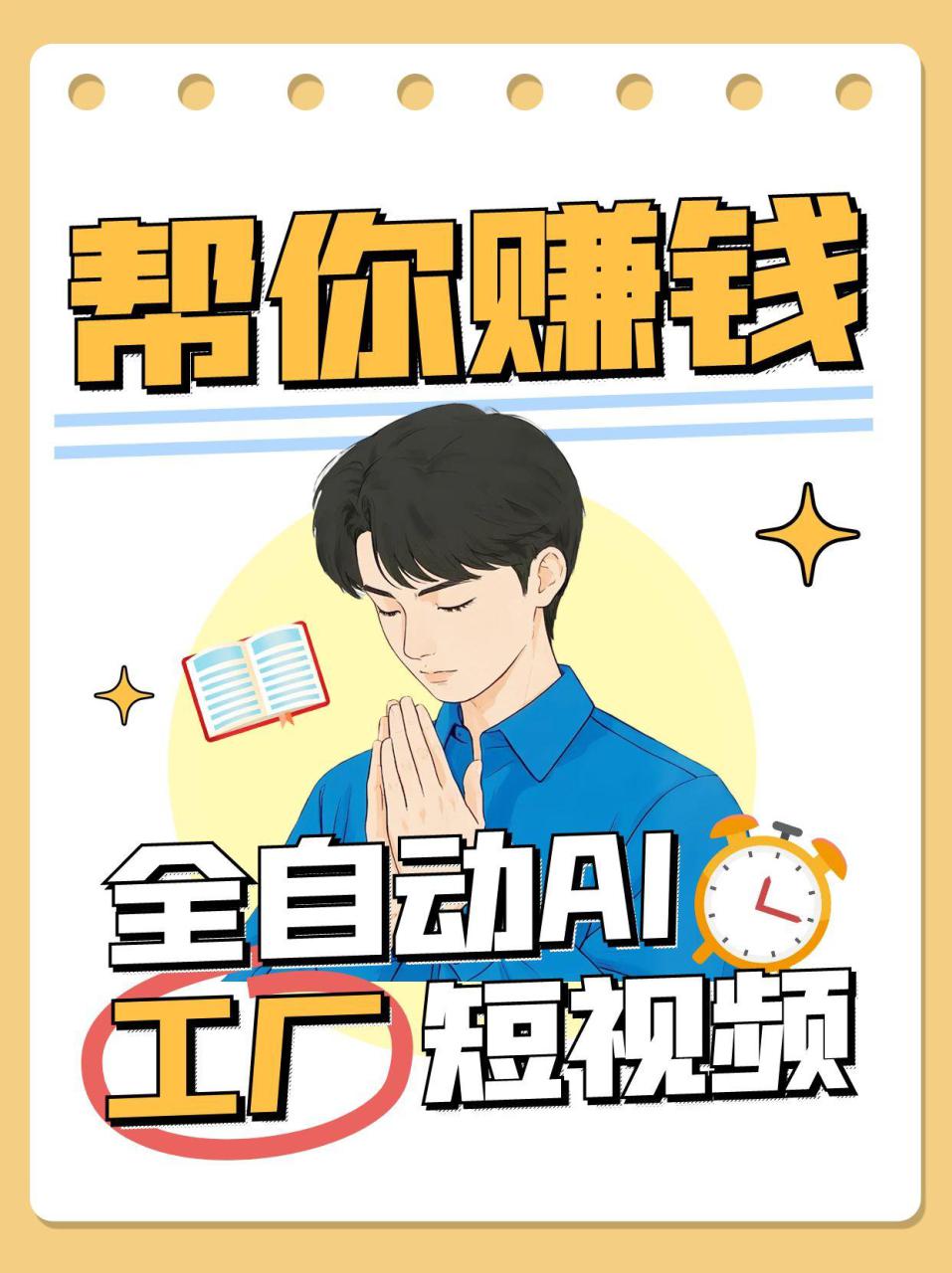 全自动AI短视频工厂！一个可以帮你赚钱的n8n工作流，真正实现无人值守！_豪客资源创业网-豪客资源_豪客资源库