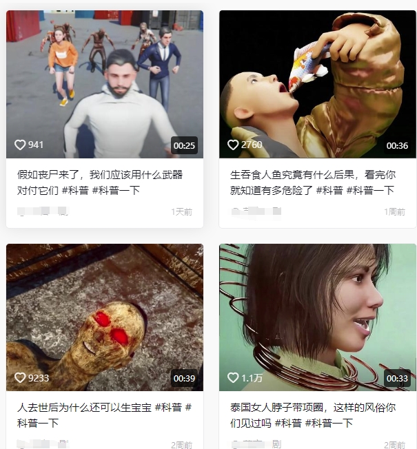 抖音3D动画科普类视频制作教学，新赛道流量大，撸伙伴计划广告分成，收益高——豪客资源创业项目网-豪客资源_豪客资源库