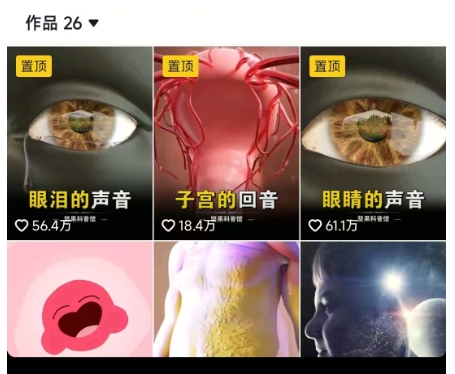 抖音坚果3D动画科普项目，撸视频号分成和抖音伙伴计划，适合零基础小白——豪客资源创业项目网-豪客资源_豪客资源库