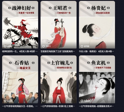 历史女性第一视角沉浸式漫画独白解说视频制作，可过伙伴计划，多平台分发——豪客资源创业项目网-豪客资源_豪客资源库