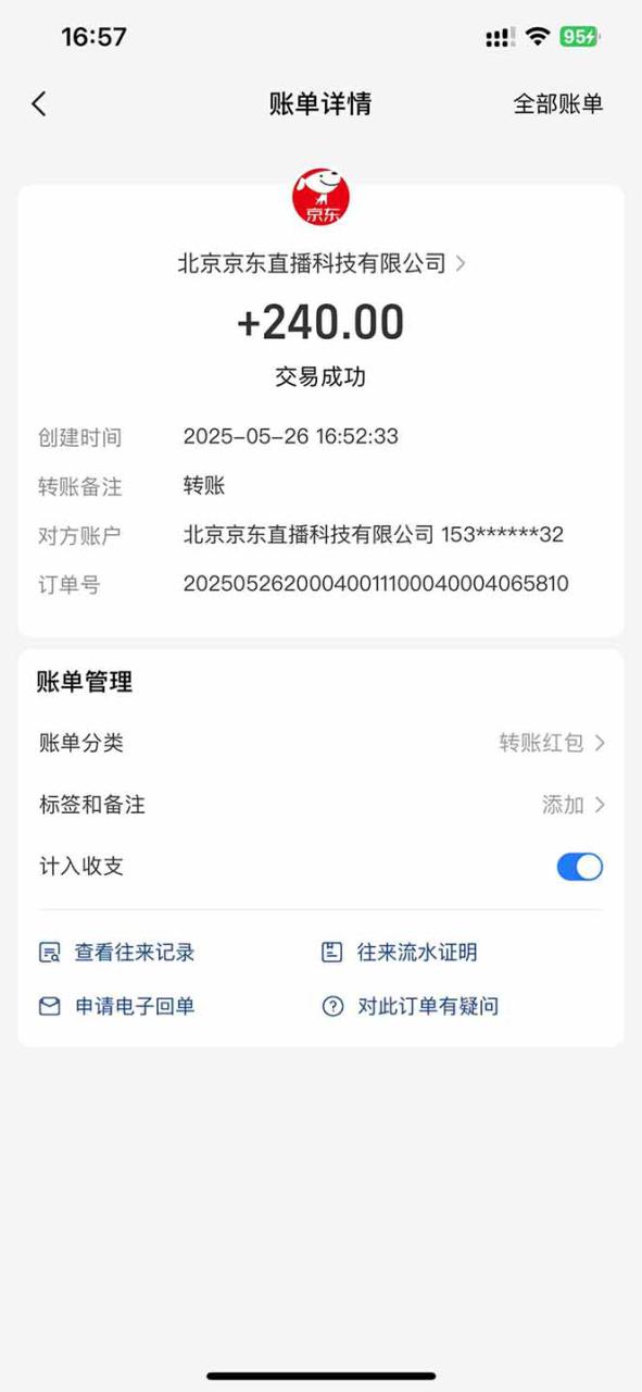 （14895期）Ai脚本直播挂机单机每天俩小时轻松搞几张，管道收益轻松日入1000+_豪客资源创业项目网-豪客资源_豪客资源库