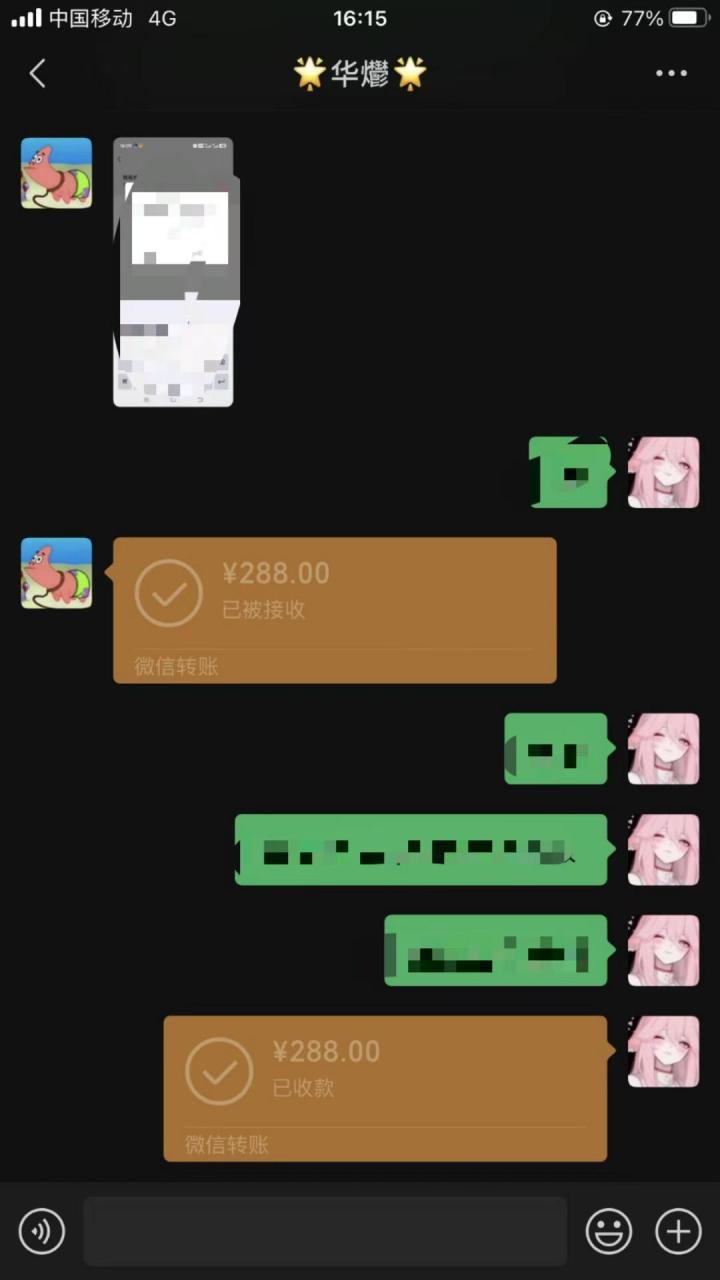 （15092期）男粉小众私域赛道，日变现1000＋，精准人群，当天变现，引爆男粉_豪客资源创业项目网-豪客资源_豪客资源库