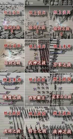 火柴人动画制作教程：从拳脚设计到武器运用，国风短视频新赛道_豪客资源创业网-豪客资源_豪客资源库