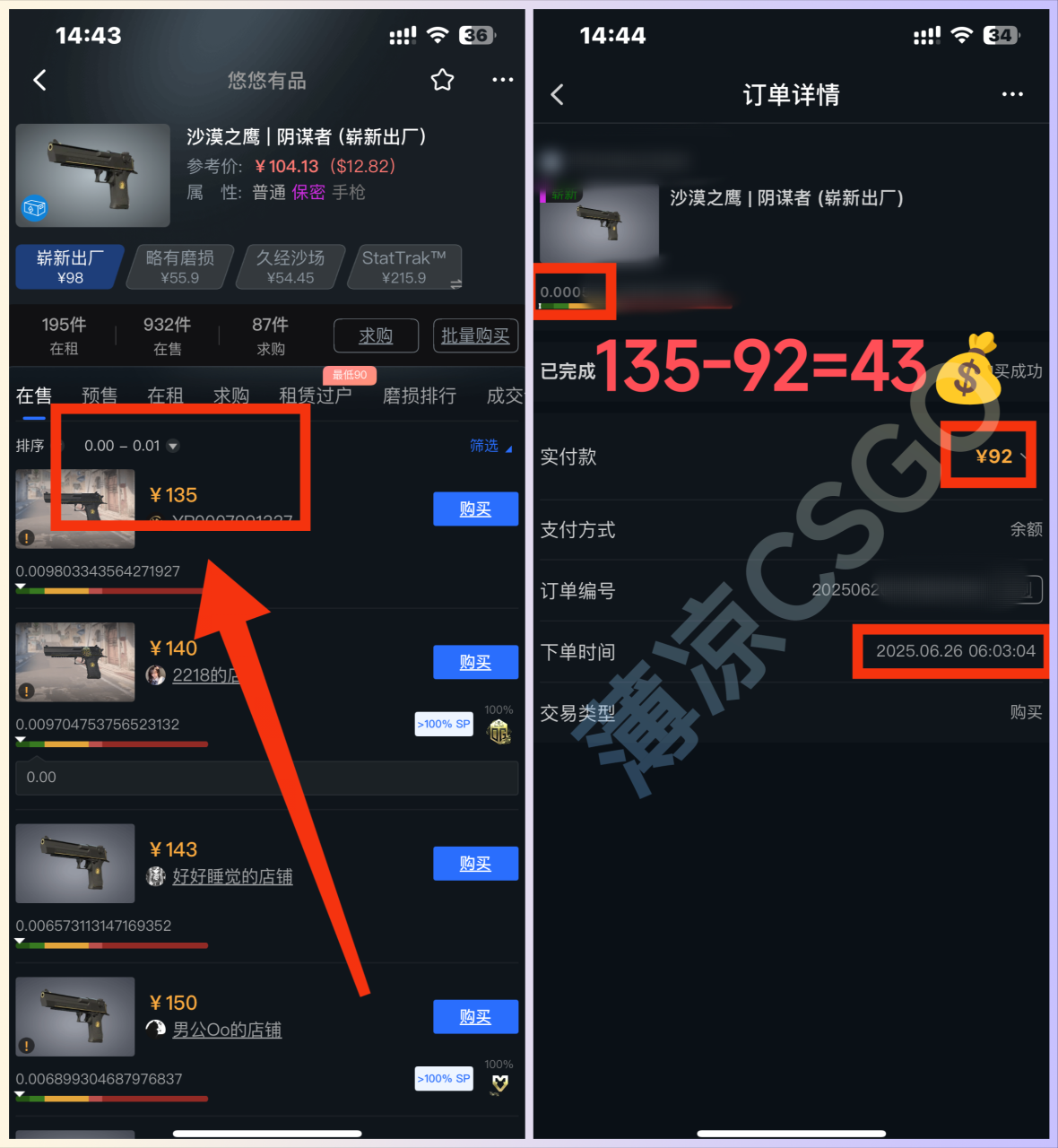 （15226期）最新游戏搬砖项目，纯手机操作，不用电脑挂机打游戏，网创副业项目搞钱…_豪客资源创业项目网-豪客资源_豪客资源库