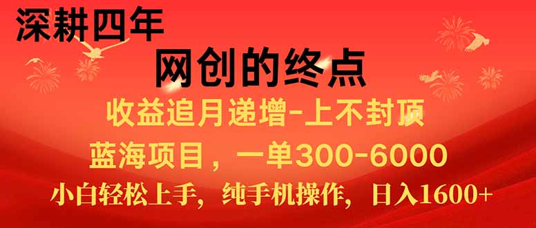 （15211期）新手小白福利项目，七天狂赚2.6万，小白轻松上手，纯手机操作_豪客资源创业项目网-豪客资源_豪客资源库