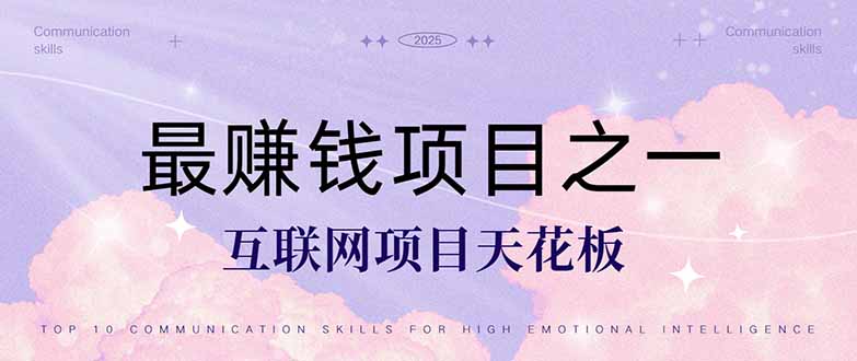 （14955期）暴利项目，每天被动收益1500+，长期管道收益！0成本自己做老板！_豪客资源创业项目网-豪客资源_豪客资源库