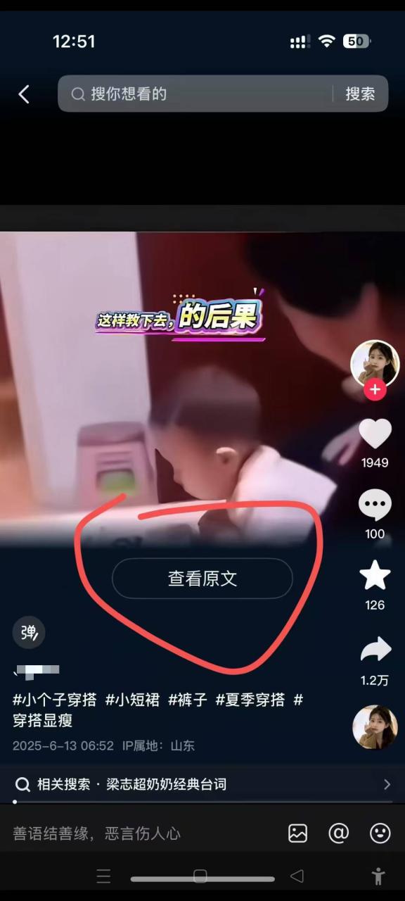 6月13号最新抖音搬运技术，查看原文玩法，一分钟一个作品，操作简单——豪客资源创业项目网-豪客资源_豪客资源库