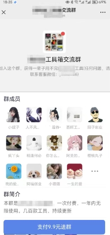 2025实操工具软件类领域公众号，多种变现方式分享——豪客资源创业项目网-豪客资源_豪客资源库