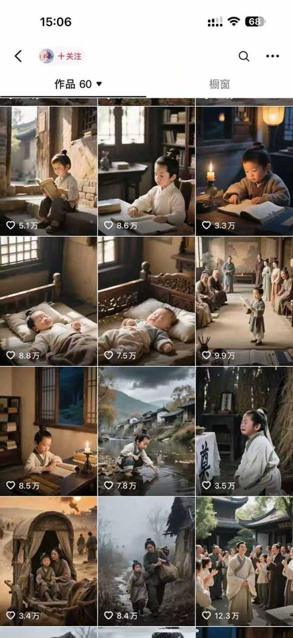 （15336期）AI历史人物赛道课程，2个月涨粉56万，含伙伴计划与收徒运营策略_豪客资源创业项目网-豪客资源_豪客资源库