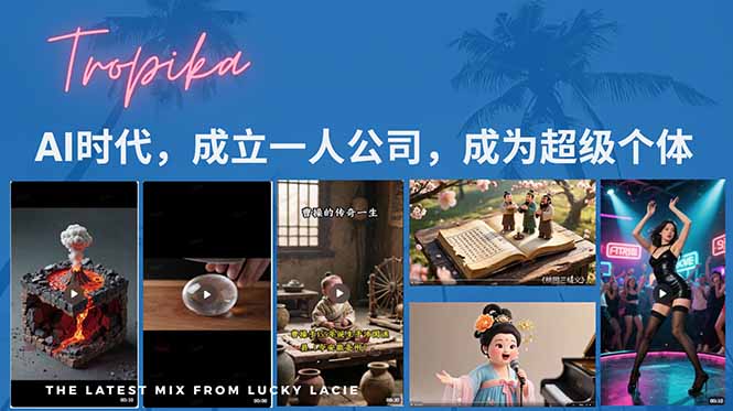 （15408期）AI时代，成立一人公司成为超级个体，coze系统课_豪客资源创业项目网-豪客资源_豪客资源库