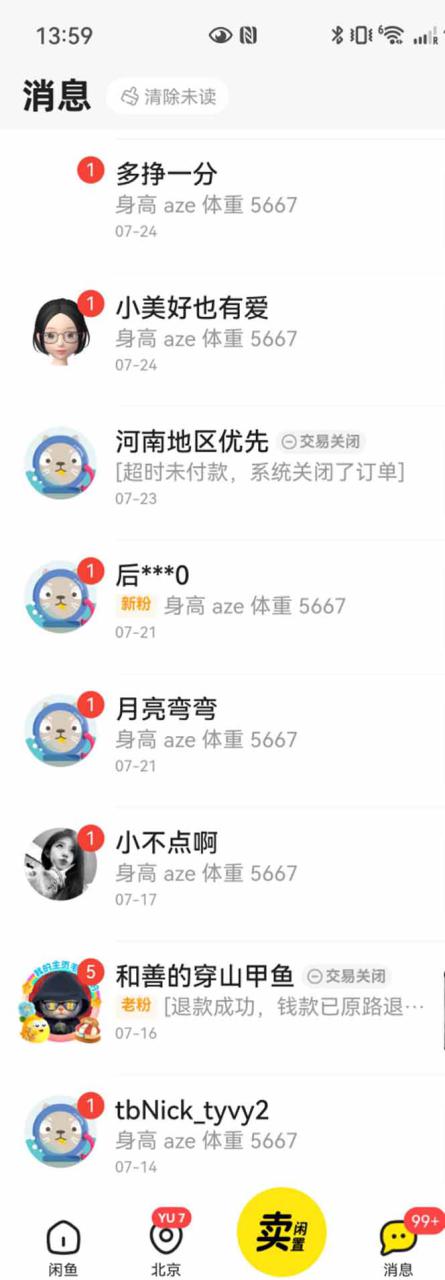 （15545期）花重金学的闲鱼引流法，日引流300+创业粉，看完这节课瞬间不想上班了_豪客资源创业项目网-豪客资源_豪客资源库