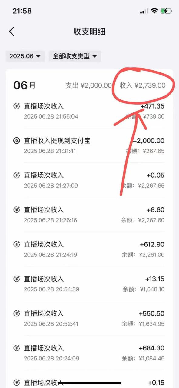 （15250期）最新风口暴力撸金技术，无人撸礼物，长期稳定 一天收益2000+，小白当天…_豪客资源创业项目网-豪客资源_豪客资源库