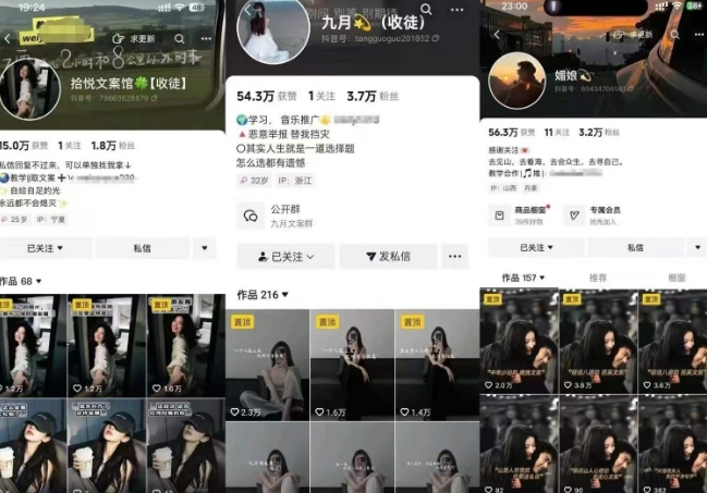 抖音图文文案赛道新玩法，快速养号起号，广告收益分成+橱窗带货+教学收徒等——豪客资源创业项目网-豪客资源_豪客资源库