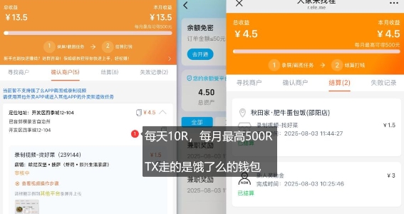 饿了么外卖浏览项目_每号每天薅10r，长久稳定小羊毛——豪客资源创业项目网-豪客资源_豪客资源库