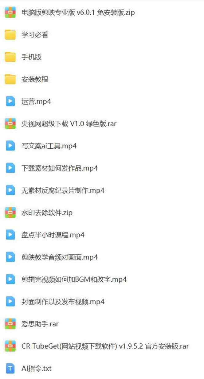 （15992期）AI大案纪实短视频制作课，文案生成+剪辑教学+伙伴计划，单条收益7-10元_豪客资源创业项目网-豪客资源_豪客资源库