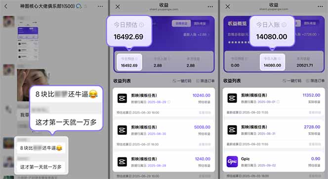 （16039期）国庆流量风口！剪映小白吃红利：0基础几分钟一条，拉新收益暴涨400%，…_豪客资源创业项目网-豪客资源_豪客资源库