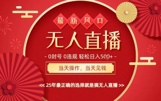 0违规，不封号，最新AI玩法，当天秒见收益，可矩阵，最稳定的项目，没有之一【揭秘】——豪客资源创业项目网-豪客资源_豪客资源库
