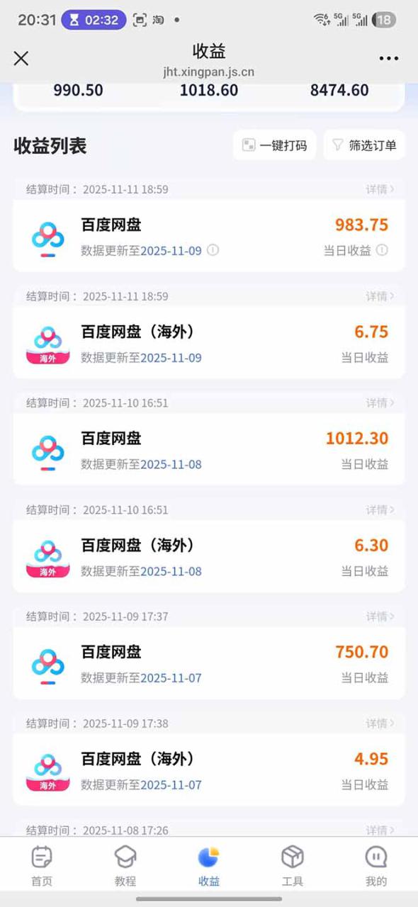 （16565期）百度ai智能体·网盘拉新躺赚教程2.0：单日收益高达1800元，30收入15w+_豪客资源创业项目网-豪客资源_豪客资源库